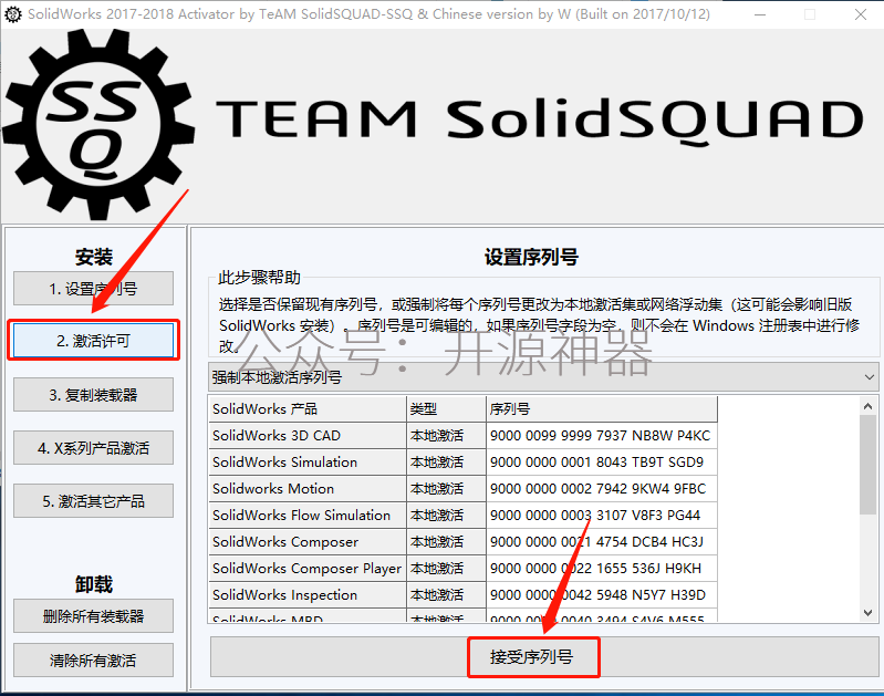 solidworks2016破解安装教程详细版